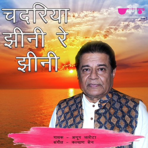 Chadariya Jheeni Re Jheeni by Anup Jalota - Download on PagalFree