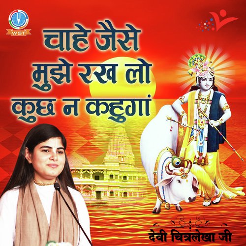 Chahe Jaise Mujhe Rakh Lo Kuch Na Kahunga by Devi Chitralekha - Download on PagalFree
