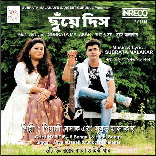 Mere Do Naina by Subrata Malakar, Piyali Basak - Download on PagalFree
