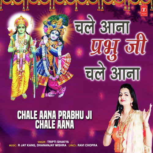 Chale Aana Prabhu Ji Chale Aana by Tripti Shakya - Download on PagalFree