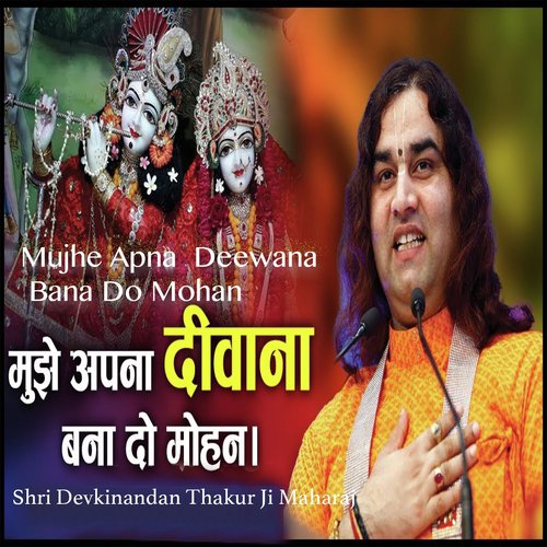 Mujhe Apna Deewana Bana Do Mohan by Tripti Shakya - Download on PagalFree