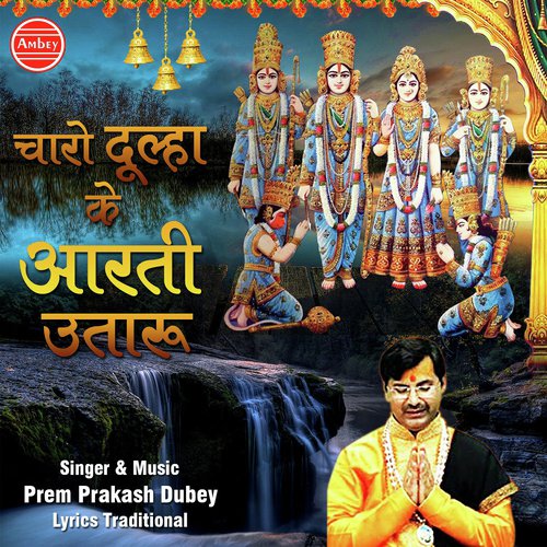 Charo Dulha Ke Aarti Utaru by Prem Prakash Dubey - Download on PagalFree