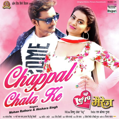 Chappal Chala Ke (From Love Marriage) by Mohan Rathore, Akshara Singh, Dhananjay Mishra - Download on PagalFree