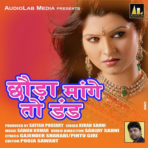 Basula Se by Saawan Kumar, Kiran Sahni - Download on PagalFree
