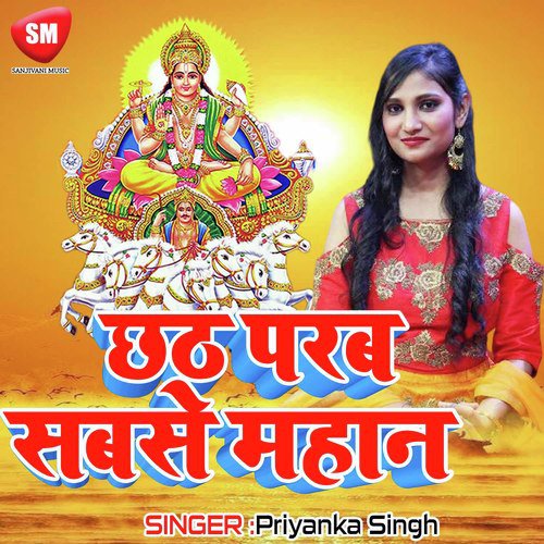 Parab Me Kathin Parab by Priyanka Singh - Download on PagalFree