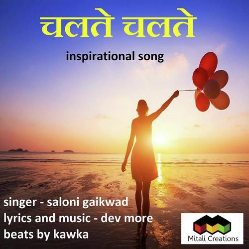 Chalte Chalte by Saloni Gaikwad - Download on PagalFree