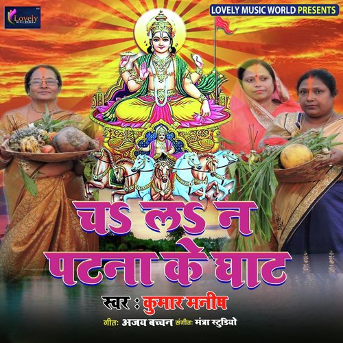 Roveli Bajhiniya by Various Artists - Download on PagalFree
