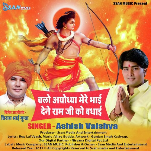 chalo ayodhya dene ram ji ko badhai by Ashish Vaishya - Download on PagalFree