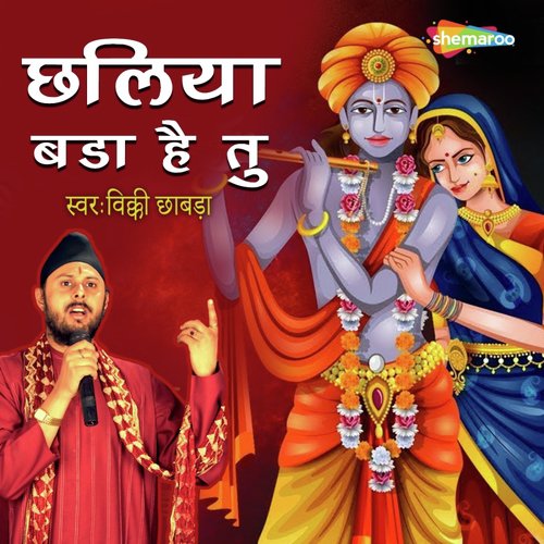 Chaliya Bada Hai Tu by Shankar Singh - Download on PagalFree