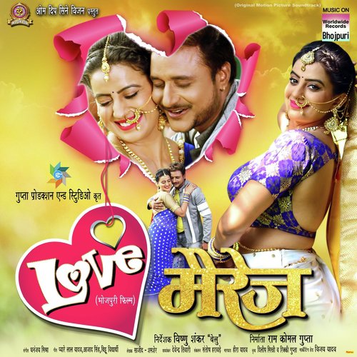 Churoor Murror Khatiyawa (From Love Marriage) by Indu Sonali, Vishnu Shankar Belu, Dhananjay Mishra - Download on PagalFree