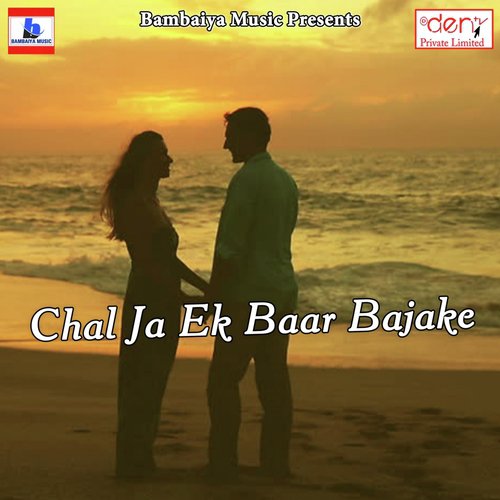 Hero Salman Gaile Jail Me by Various Artists - Download on PagalFree