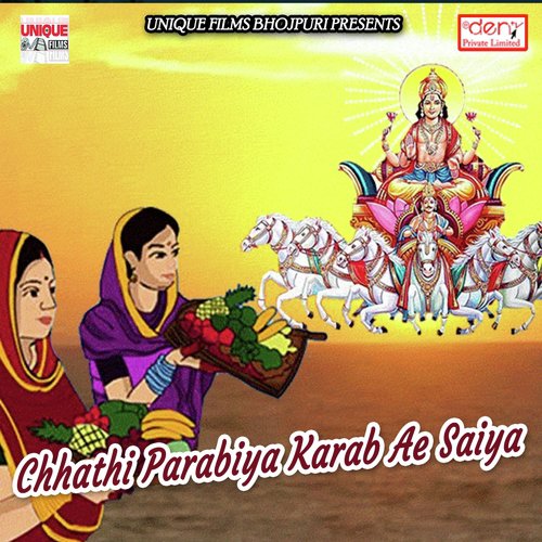 Chala Saiya Thawe Maa Ke by Various Artists - Download on PagalFree