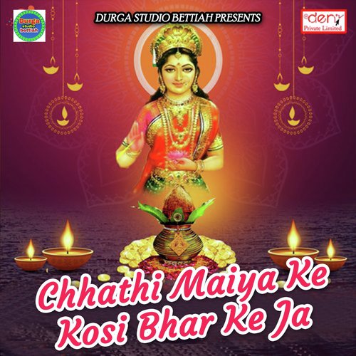 Chhathi Maai Ke Pooja Hota by Various Artists - Download on PagalFree