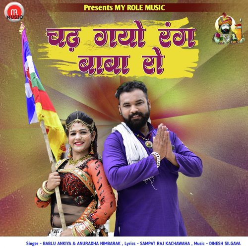 Chad Gyo Rang Baba Ro by Bablu Ankiya, Anuradha Nimbarak - Download on PagalFree