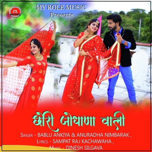 Chori Jodhana Wali by Bablu Ankiya, Anuradha Nimbarak - Download on PagalFree