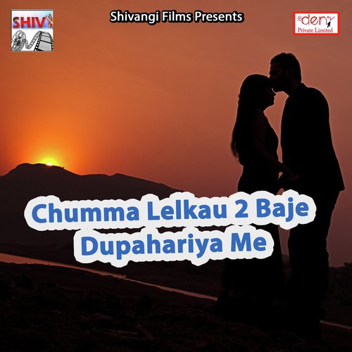 Suna Din Ke Dupahariya Me by Various Artists - Download on PagalFree
