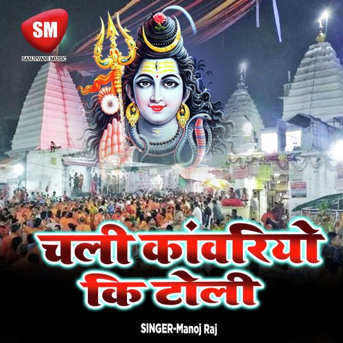 Bhole Shiv Dani Amrit by Manoj Raj - Download on PagalFree