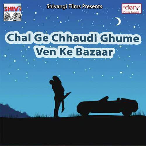Bhauji Me Daal Diya by Various Artists - Download on PagalFree