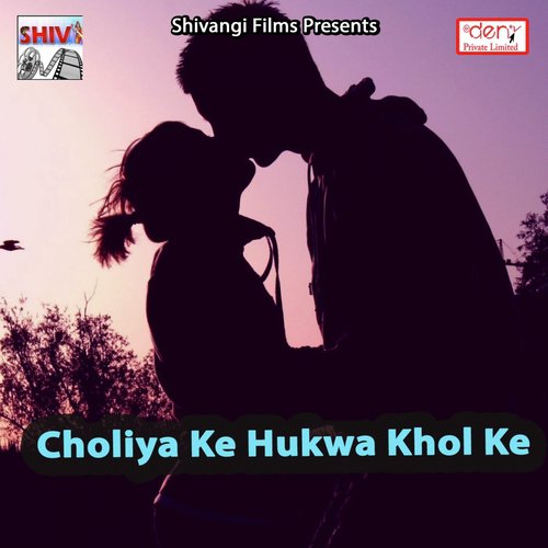 Chala Mela Ghume Yeraba Re Lagaye by Various Artists - Download on PagalFree