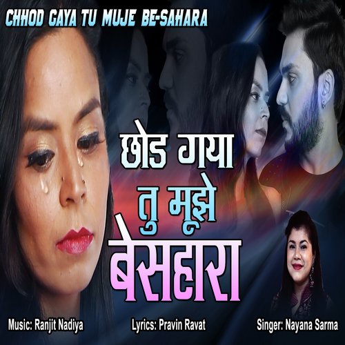 Chhod Gaya Tu Mujhe Besahara by Nayana Sarma - Download on PagalFree