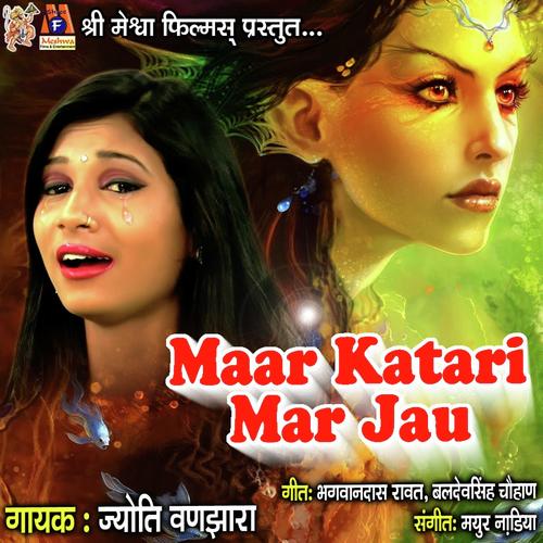 Maar Katari Mar Jau Mai To Tere Bina Rahe Na Pau by Nayana Sarma - Download on PagalFree