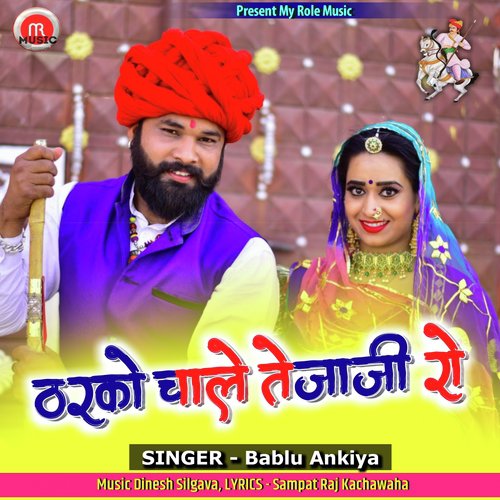 Tharko Chale Tejaji Ro by Bablu Ankiya - Download on PagalFree