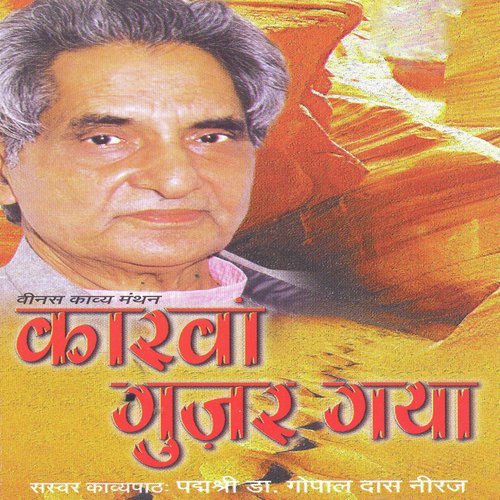 Aadmi Ko Aadmi-Geet by Gopal Das Niraj - Download on PagalFree