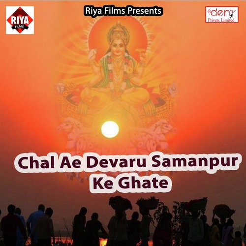 Chal Ae Devaru Samanpur Ke Ghate by Various Artists - Download on PagalFree