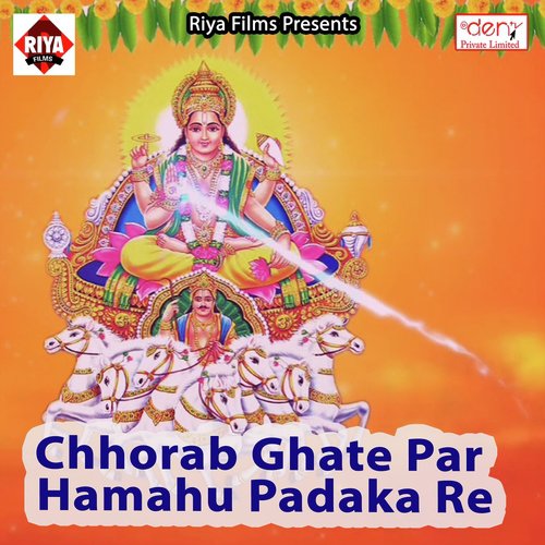 Chhorab Ghate Par Hamahu Padaka Re by Various Artists - Download on PagalFree
