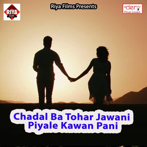 Khaye Ke Manawa Karela by Various Artists - Download on PagalFree