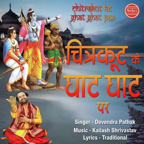 Chitrakut Ke Ghat Ghat Par by Devendra Pathak - Download on PagalFree