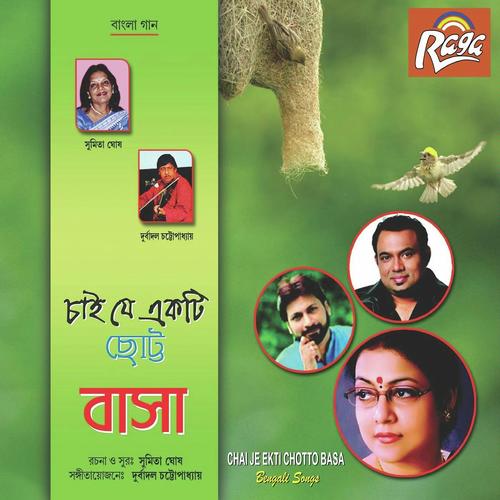 Sabuj Boner Bahare by Sreeradha Bondopadhayay, Monomoy, Sreeradha Bondopadhayay, Raghav, Madhumanabi, Smita, Tania - Download on PagalFree