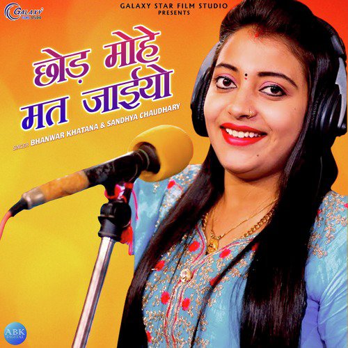 Chhod Mohe Mat Jaiyo by Sandhya Chaudhary, Bhanwar Khatana - Download on PagalFree