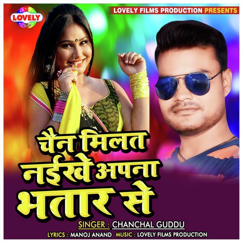 Piya Ghre Na Jaeem by Chanchal Guddu - Download on PagalFree