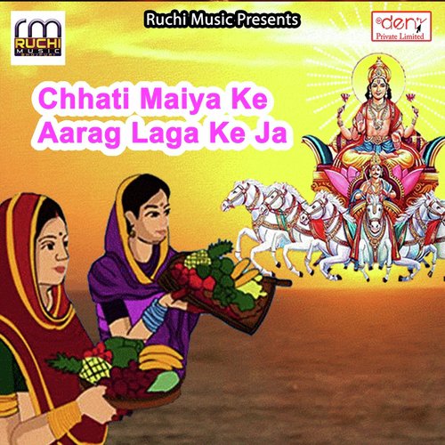 Darshan Dihain Bhore Bhor by Various Artists - Download on PagalFree