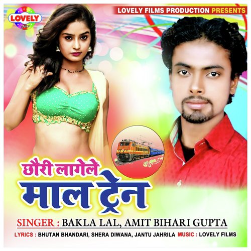 Lahnga Me Lagave Tekani by Bakla Lal, Amit Bihari Gupta, Manya Manib Singh - Download on PagalFree