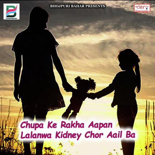 Raur Sumiran Karile a Ganesh Ji by Various Artists - Download on PagalFree