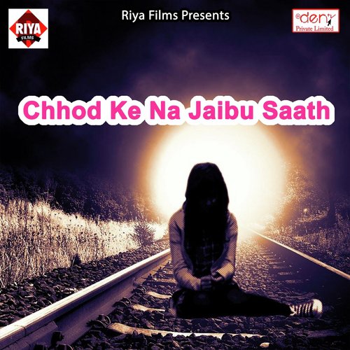 Chhathi Maai Ke Pujala Se by Various Artists - Download on PagalFree