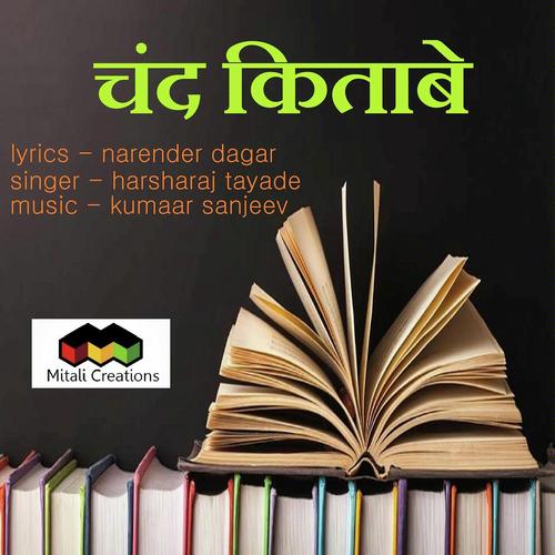 Chand Kitabe by Harsharaj Tayade - Download on PagalFree