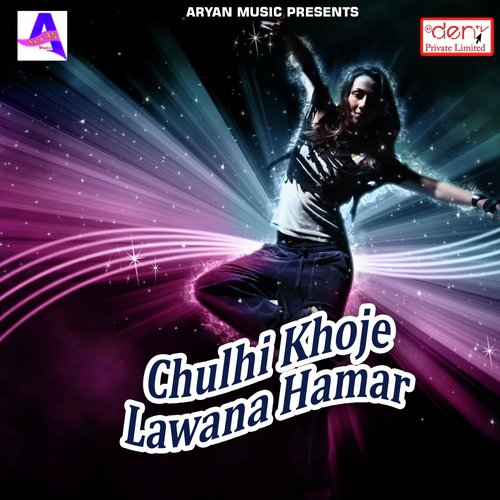 Koyaliya Bole Ho Gaile by Various Artists - Download on PagalFree