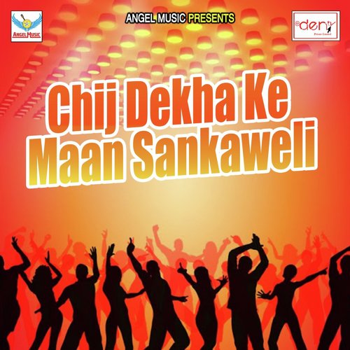 Gavahi Ke Bhaiwa Bhatar Ho Gail by Various Artists - Download on PagalFree
