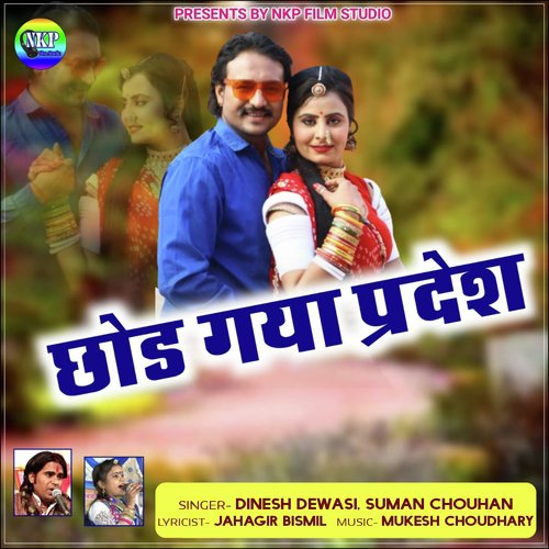 Chod Gaya Pradesh by Dinesh Dewasi, Suman Chouhan - Download on PagalFree
