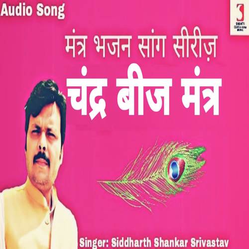 Chandra Beej Mantra by Siddharth Shankar Shrivastav - Download on PagalFree