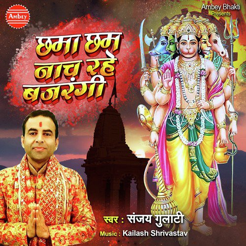 Chama Cham Nach Rahe Bajrangi by Sanjay Gulati - Download on PagalFree