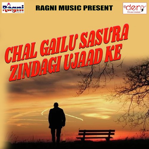 Jaada Me Aawa Saiyan by Various Artists - Download on PagalFree