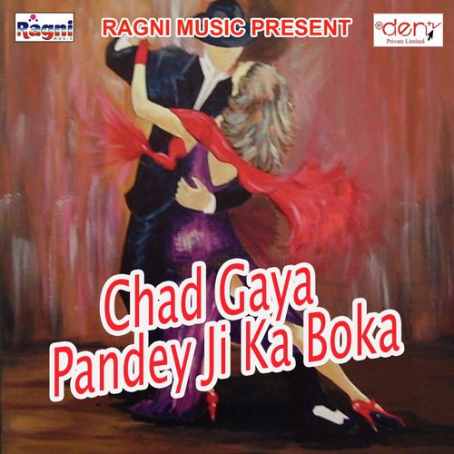 Dhara Dehab Motka Bas Ke by Various Artists - Download on PagalFree