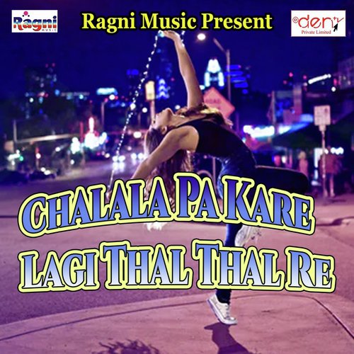 Devre Ba Gijat by Various Artists - Download on PagalFree