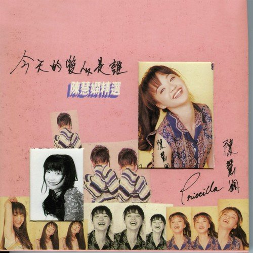 Yue Liang by Priscilla Chan - Download on PagalFree