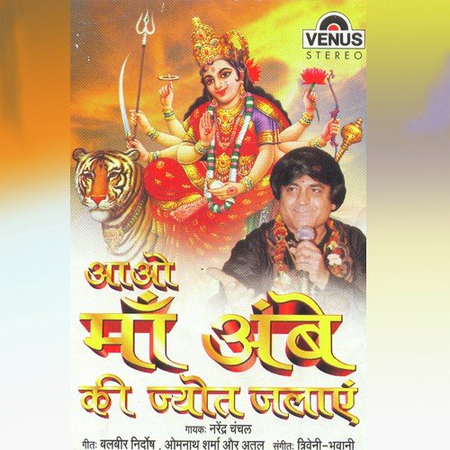 Tu Shradha Suman by Narendra Chanchal, Triveni, Bhavani - Download on PagalFree