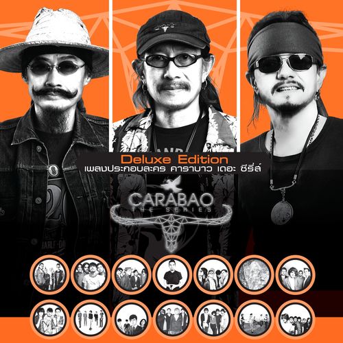 Made in Thailand by Various Artists - Download on PagalFree